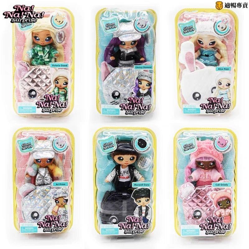 nanana驚喜娜娜娜毛絨超大背包套裝美發布娃娃換裝女孩玩具中華資源數碼