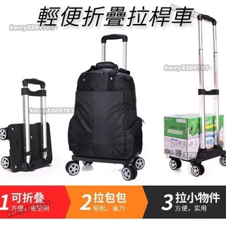 免運 摺疊拉桿車 可拉可推可摺疊購物車 菜籃車 小推車 伸縮拉桿車 萬向輪買菜車 手拉車 行李推車🎉yora💖