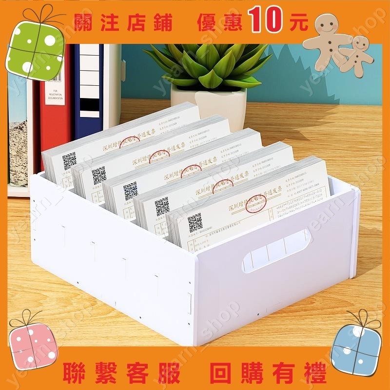 多多多優選#零錢收納盒 票單據會計憑證收納盒 零錢紙幣辦公室桌面快遞單整理盒#yijun_feng
