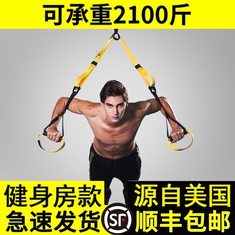 trx-p3懸掛式訓練帶拉力繩運動男女腹肌力量傢用多功能健身房器材櫻桃小丸子精品店