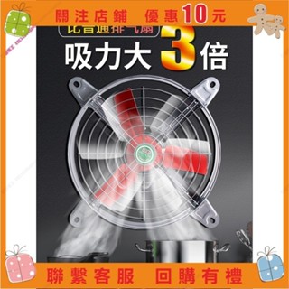 220v排風扇 工業排風扇 排氣扇 排氣扇抽風機強力工業級大功率排風扇換氣高速廚房通風養殖場 艾美