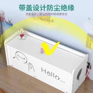 臺灣出貨 插排電線收納盒插座桌面整理盒插線板電源線數據線充電器收納神器
