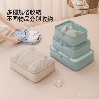 旅行袋 旅行包 旅行收納包 飛機包 壓縮袋 收納包 旅行收納袋 行李分裝 行李收納 盥洗包 旅行收納袋行李箱分類整理袋