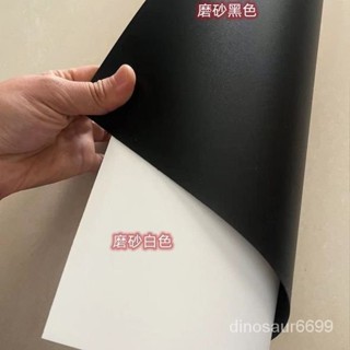 ✨可開發票/免運✨PP片材黑色白色磨砂膠片PVC塑料片不透明硬質環保遮光片缸隔闆