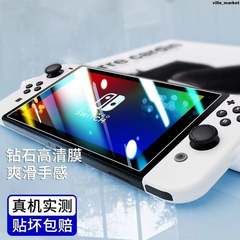 任天堂switch鋼化膜OLED玻璃ns抗藍光Switch游戲lite高清防爆貼膜螢幕貼 保護貼