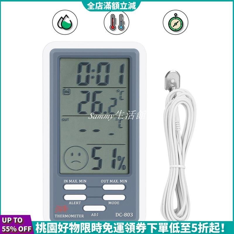 【台灣熱賣】數字溫度濕度計室內室外溫度計濕度計濕度計大型液晶顯示器倉庫溫室