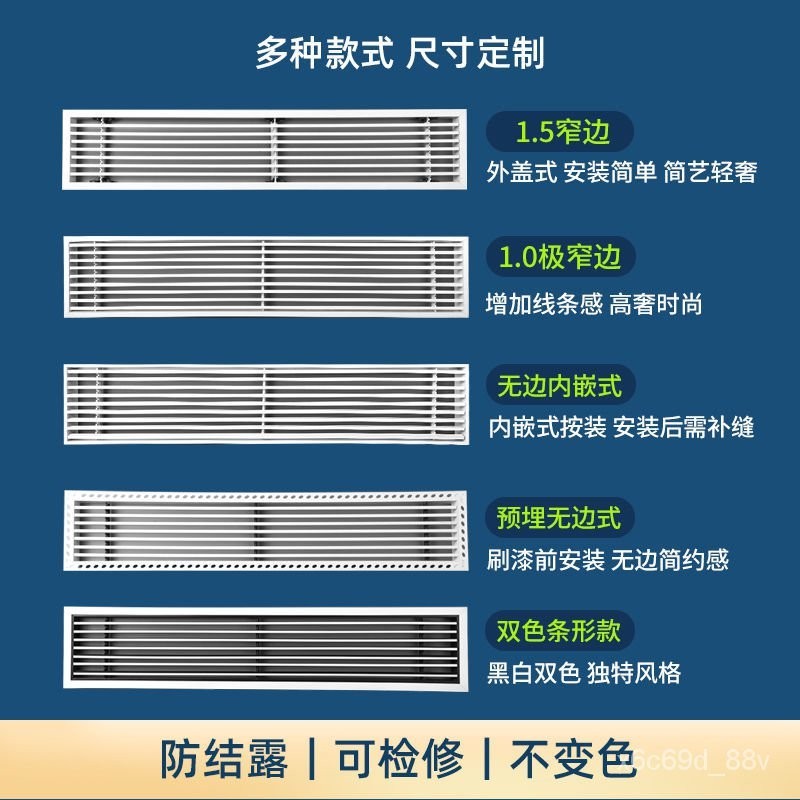 🔥臺灣/出貨🔥ABS中央空調出風口格柵極簡無邊框綫性門鉸迴風口百葉通風口定製 百葉通風口 檢修口 門鉸回風口 浴室百葉窗