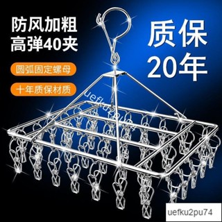 限時低價-不銹鋼衣架夾子款晾衣架曬襪子神器襪架傢用掛衣架多功能防風掛鈎ins日韓風 ZRXK14318851885