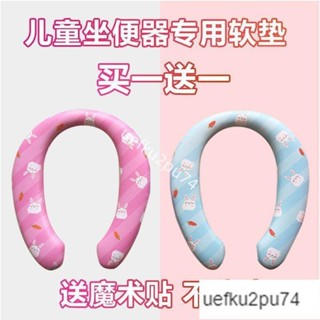 限時低價-兒童 小馬桶 軟皮墊 寶寶坐便器 PU海綿軟墊子 小孩尿盆 馬桶圈 坐墊配件 新款坐墊25834083408