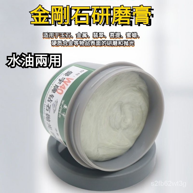 金剛砂鑽石研磨膏 鑽石膏 鏡麵拋光 砂鑽石研磨膏 蜜蠟 玉石 翡翠 瑪瑙 鏡麵除劃痕 玉石拋光神器   小慧鋪子 可開票