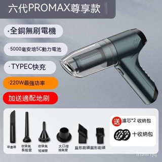 爆款💥【臺灣熱賣】手持吸塵器 無線吸塵器 小型吸塵器 車載吸塵器 迷你小型無線充電無刷大吸力除塵除蟎大功率家用車用