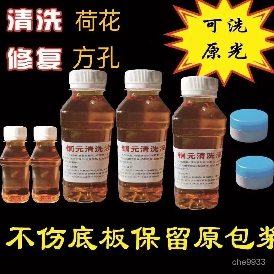 錢幣清潔劑的價格推薦- 2026年1月| 比價比個夠BigGo