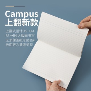 【優貝優選】【筆記本】本子日本KOKUYO國譽上翻本campus筆記本橫翻本學生用A5膠裝本簡約B5記事本ins風做筆記