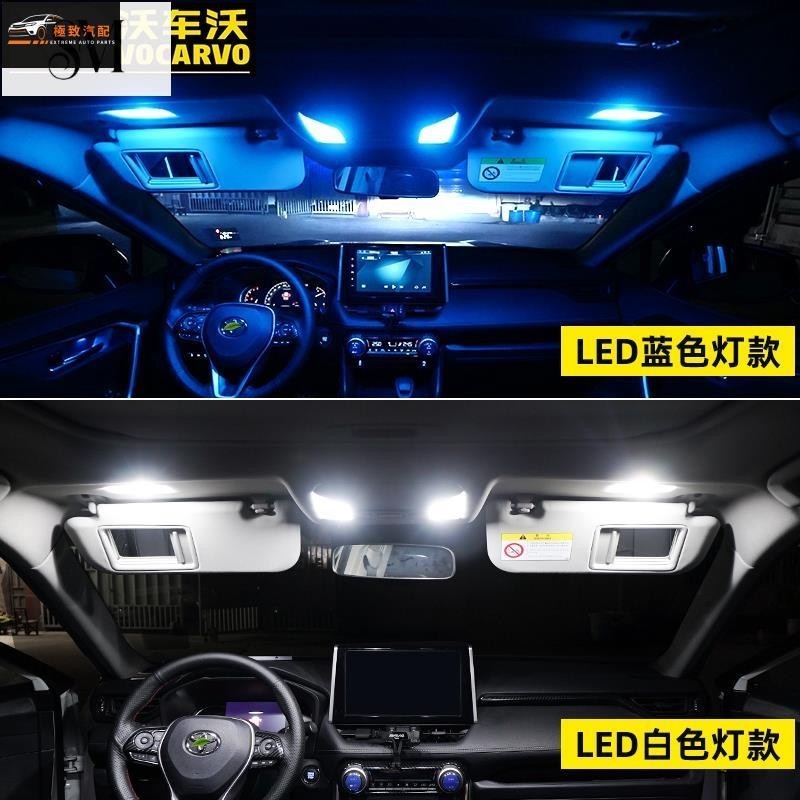 【極致】2020/2021款rav4第五代榮放專用車內閱讀燈LED氛圍燈 威蘭達裝飾倒車燈