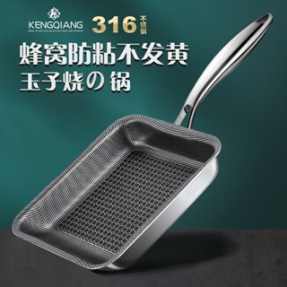 🔥實拍免運🔥麥飯石不沾鍋 平底鍋 平底煎鍋 不沾平底鍋 煎蛋鍋 不沾煎鍋玉子燒鍋316不銹鋼輔食小煎鍋長方形煎鍋厚蛋