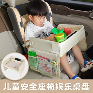 出清 汽車百貨 車上小物 汽車兒童安全座椅託盤車載多功能餐盤防水收納桌子寶寶推車託闆桌
