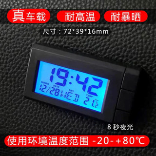 臺灣出貨 摩托車車載電子表電動車時鐘時間改裝戶外防水電子鐘表溫度計粘貼
