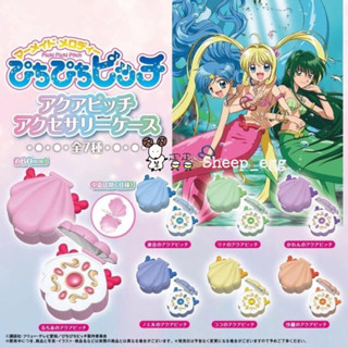 『現貨』羊蛋蛋 轉蛋 扭蛋 日版 BUSHIROAD 真珠美人魚 貝殼 變身器 墜飾 項鍊 道具 小物 飾品 收納盒