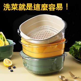 臺灣出貨 瀝水籃 洗菜籃 水果籃 加厚雙層蔬果瀝水籃 廚房洗菜籃 瀝水盆 洗菜盆 多功能瀝水籃 密孔瀝水籃 廚房用品