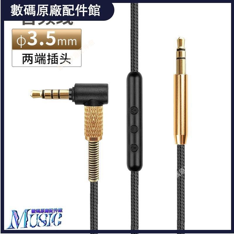 🥇台灣好貨📢適用索尼SONY耳機配件1000X XM5 XM4 XM3 XM2 XB910N帶耳麥音頻線耳塞 耳帽