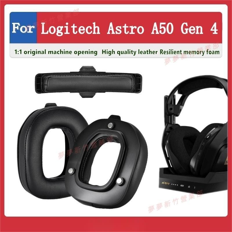 新竹出貨♕Logitech Astro A50 Gen 4 耳罩 耳機套 耳機罩 頭戴式耳機保護套 替換耳墊 頭梁墊