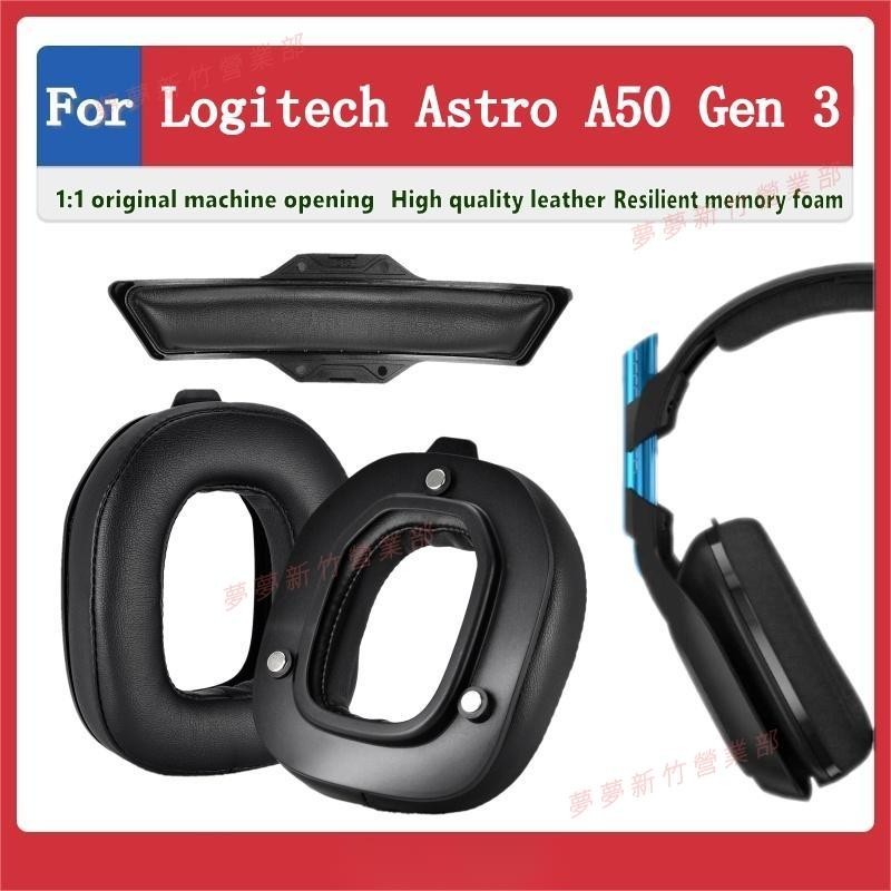 新竹出貨♕Logitech astro A50 Gen3 gen 3 耳罩耳機套 耳機罩 頭戴式耳機保護套 替換耳墊 海