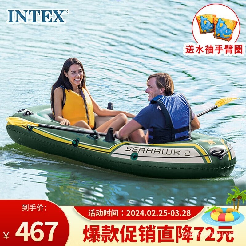【文森戶外】INTEX 新68347海鷹號雙人充氣船氣墊船 加厚皮劃艇釣魚船兒童玩具禮物免運