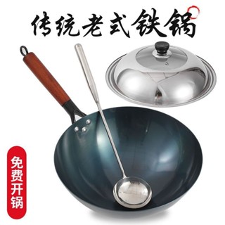 🔥特殺優品🔥🌟可開發票🌟章丘鐵鍋老式傢用炒鍋燃氣灶適用手工鍛打無塗層圓底鍋炒勺炒菜鍋 不沾鍋 深煎鍋 不鏽鋼 蜂巢鋼 炒