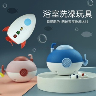 台灣熱銷😍寶寶益智泡澡玩具兒童游泳戲水企鵝小孩戲水小烏龜沐浴小潛艇室內