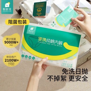 小可傢服飾~一次性內褲 免洗內褲 拋棄式內褲 旅行出差內褲 孕婦內褲 生理褲 一次性內褲女士旅行純棉短褲無菌底褲産𡠹旅遊