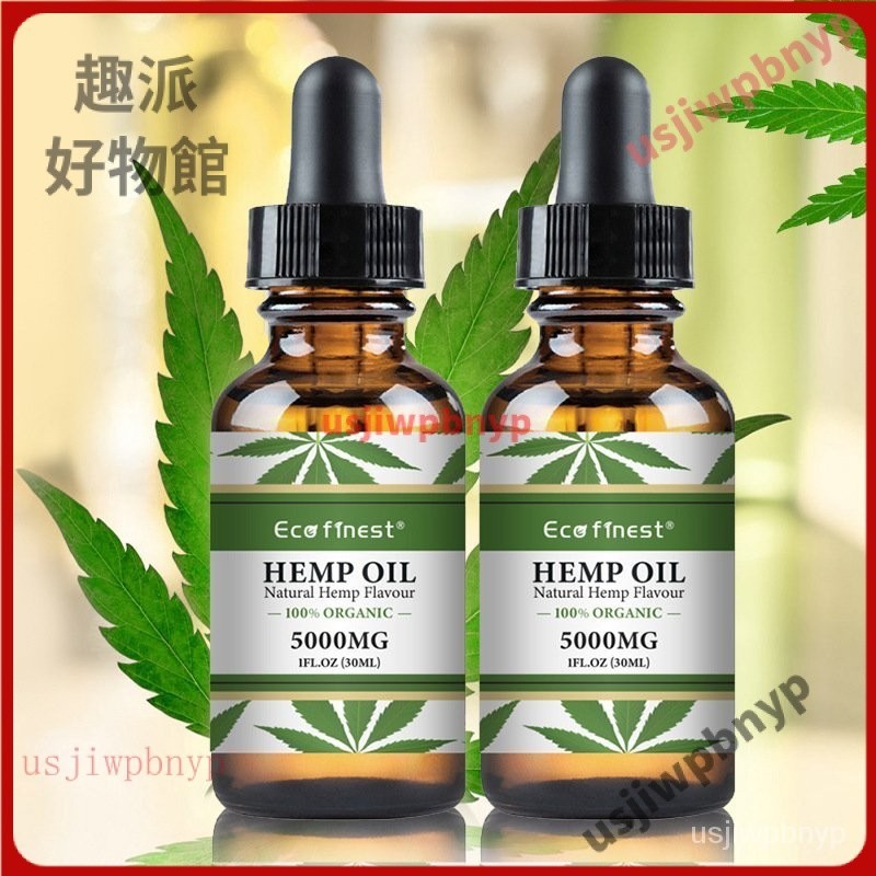 【台灣優選】ECO finest有机精油 大麻油Hemp oil按摩精油护肤精疗美容院复方精油火麻油 RLSS