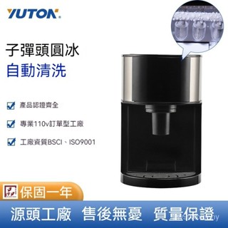 [臺灣本土熱賣]110V臺灣美國12kg全英文家用小型臺式製冰冷水製冰機家用製冰機