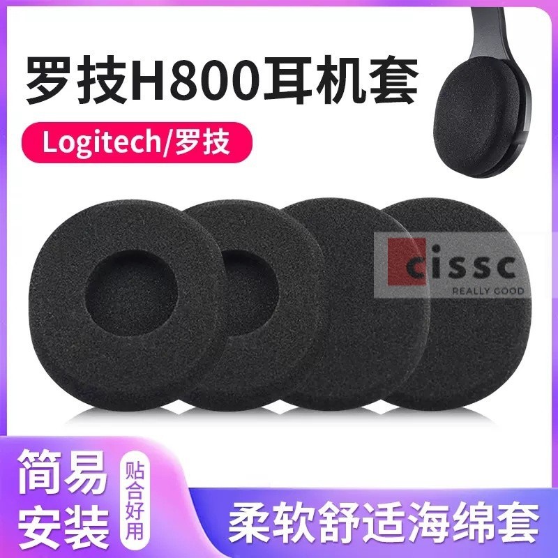 Logitech羅技H800耳機套海棉套耳套75x65mm耳棉套頭戴式耳棉耳墊