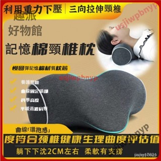 【臺灣優選】升級款 記憶棉頸椎枕 M型記憶棉頸枕 3D伸展減壓舒頸枕 慢回彈 便攜式護頸枕 頸椎枕 舒頸枕 機能枕 枕頭