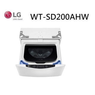 LG 洗衣機 WT-SD200AHW 下洗