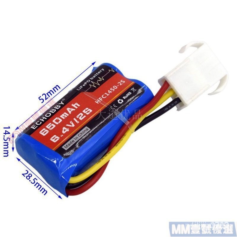 【限時下殺】6.4V2S 650mAh HFC1450鋰鐵LiFe電池EL4.5-3P頭遙控模型玩具車船 JMTN RN