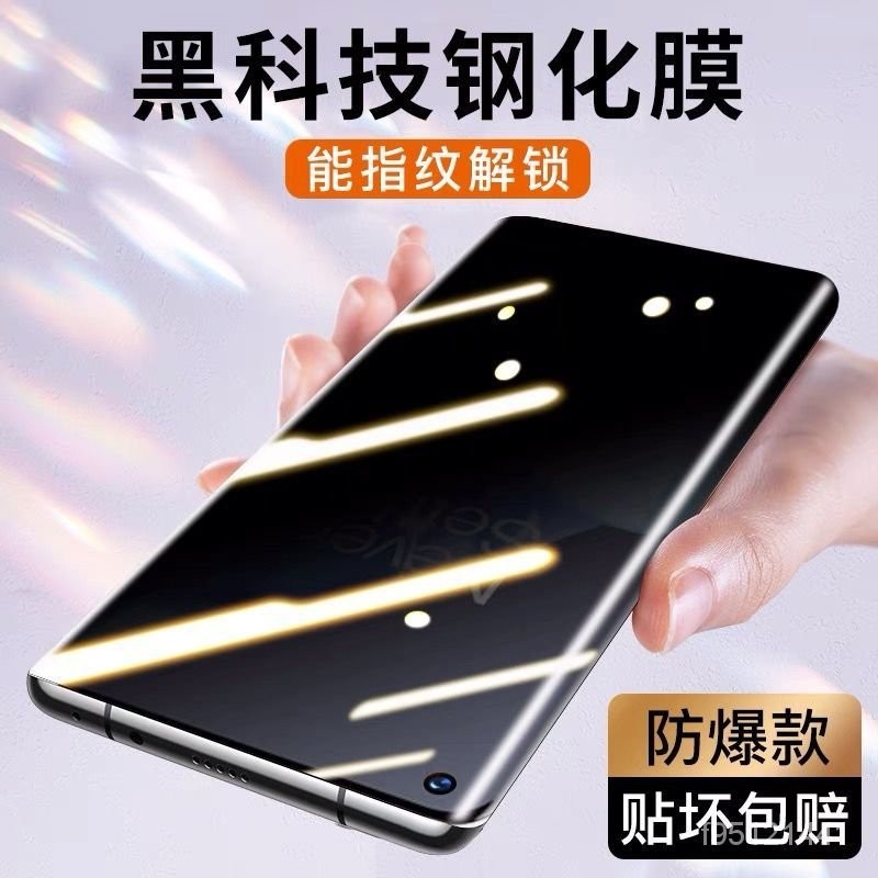 【MR優選】臺灣有貨 保護貼 鋼化膜 三星s8/s9/s10+/s20/s21ultra防窺uv鋼化膜note10+/n