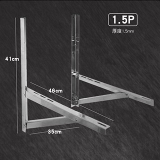 現貨附發票『寰岳五金』不銹鋼冷氣外機架 冷氣安裝架 冷氣架 安裝架 通用空調支架 外機架 冷氣架分離式 帝王架 三角架