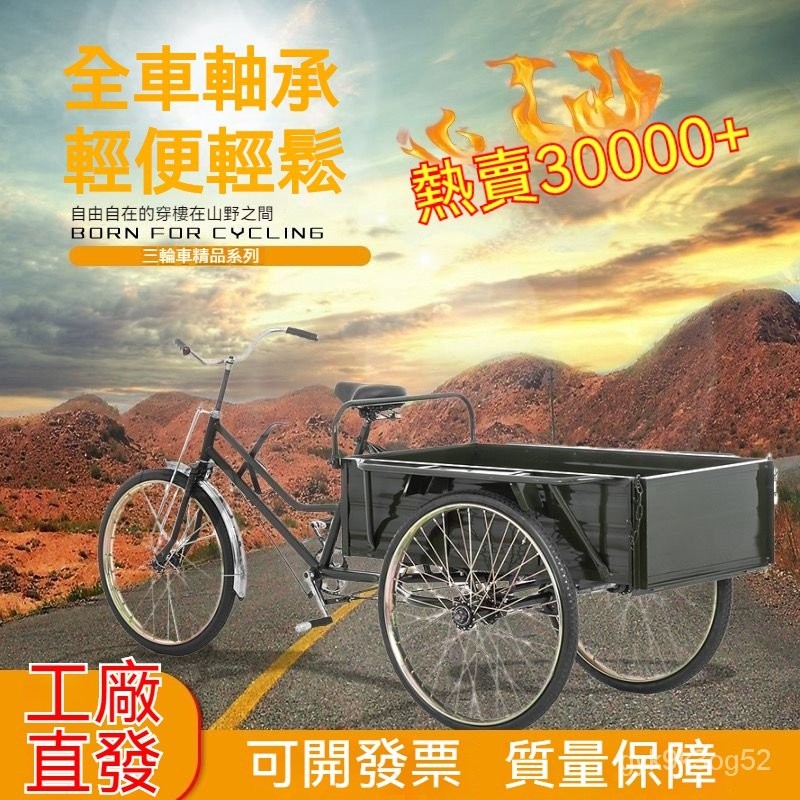 【工廠直銷】三輪腳踏車 三輪拉貨車 三輪車 老年人代步車 三輪腳踏車 老年人買菜車 老年三輪自行車 老人三輪車 自行車