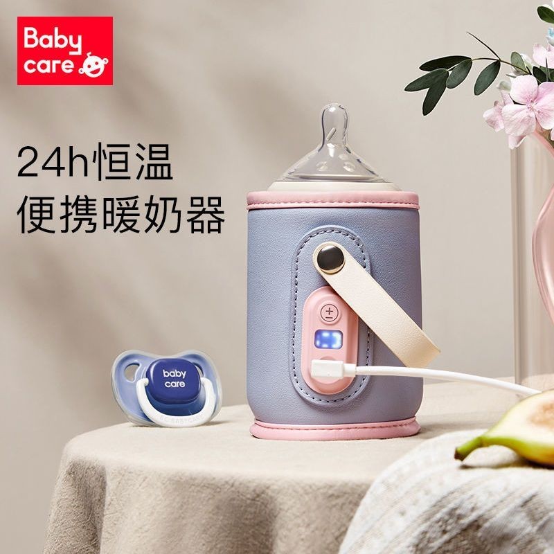 【精品熱銷】BABYCARE奶瓶保溫套便攜充電恆溫奶瓶加熱保溫套外出奶瓶保溫神器