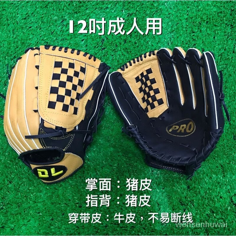 【文森戶外】DL棒球手套壘球手套 出口品質軟式手套卽戰力耐用 青年免運