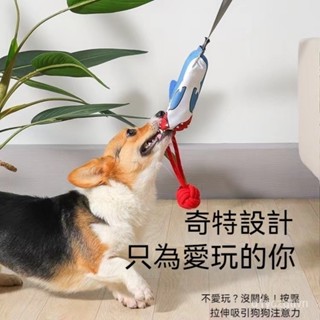 寵物狗狗髮聲玩具 狗狗玩具球 耐咬磨牙 發聲狗狗拔河玩具 搞笑寵物互動 大型犬 解悶神器