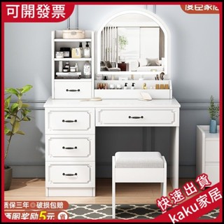 現貨-限時促銷】梳妝臺現代簡約小戶型臥室化妝桌新款歐式風書桌收納櫃一體化妝臺