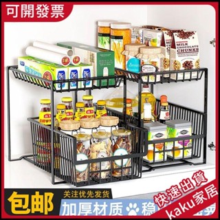 現貨-免運-限時促銷】廚房下水槽收納置物架 抽拉式分層臺麵整理架 桌麵儲物架 櫥櫃收納架