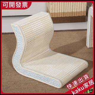 現貨- 限時促銷】日式竹編草編榻榻米椅子床上靠背椅飄窗椅沙髮塌塌米靠背無腿椅子