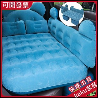 現貨-限時促銷】車載充氣床汽車後排睡覺床墊旅行床轎車SUV後座睡墊氣墊床通用