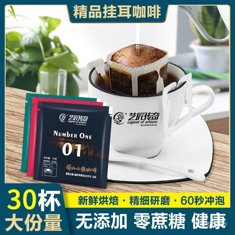 買2送杯勺掛耳黑咖啡15杯/袋無糖純黑提現磨雲南小粒咖啡豆粉