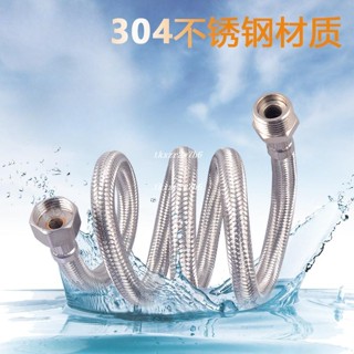 熱銷中🎉6分轉4分軟管304不鏽鋼內外絲編織進水管金屬異徑水管加延長配件 進水轉接軟管