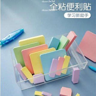 熱銷中🎉NEW三年二班 全粘式莫蘭迪便利貼學生用有粘性長條便籤貼紙高顏值考研學習辦公標籤索引貼簡約ins風便籤紙n