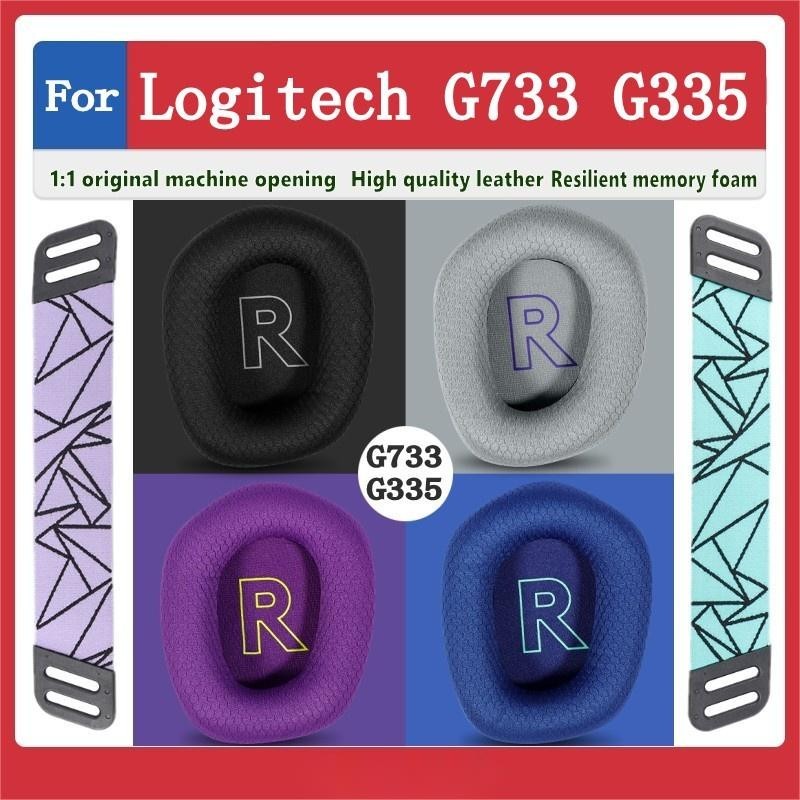 花蓮出貨♕Logitech G733 G335 耳機套 耳罩 頭戴式電競遊戲耳機皮套 耳機保護套 海
